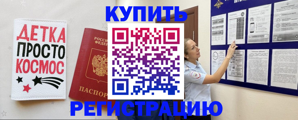 временная регистрация надежно в Петрозаводске