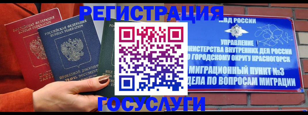 временная регистрация в Петрозаводске