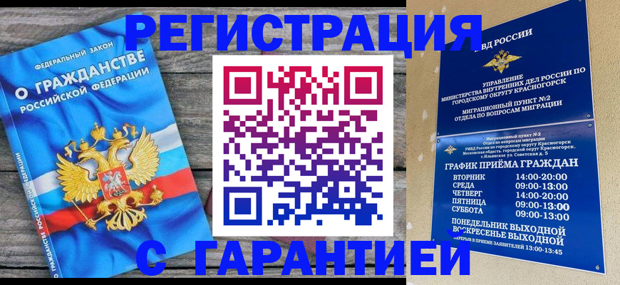временная регистрация в Петрозаводске